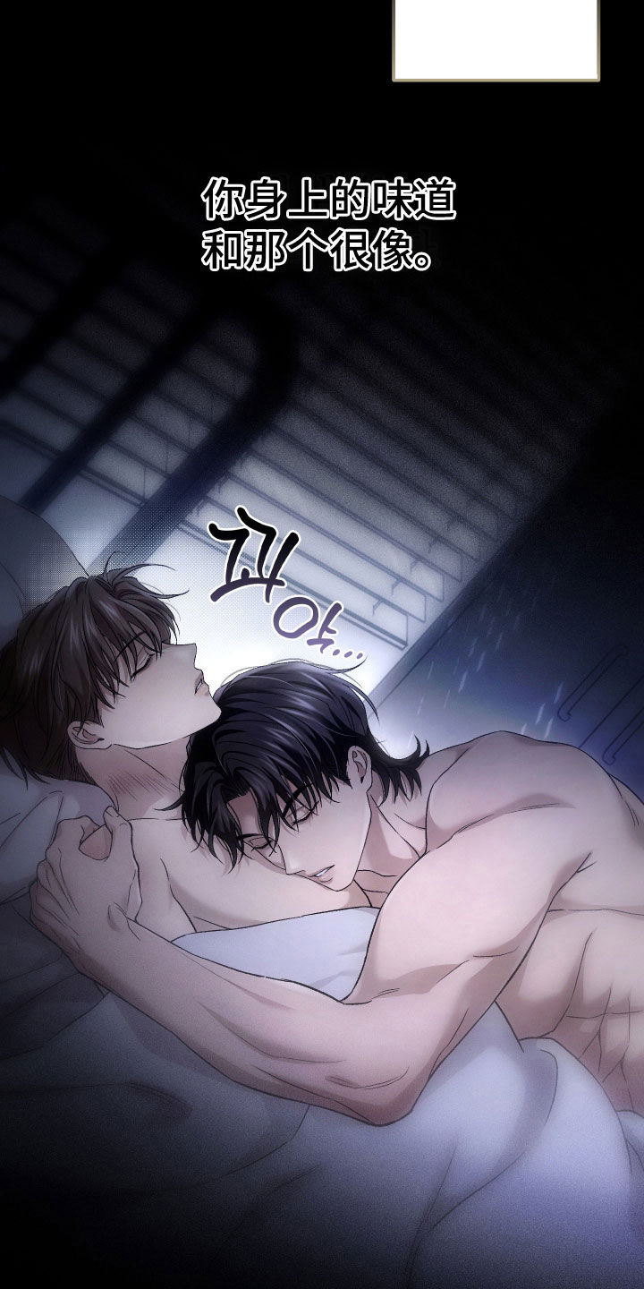 狩猎黑虎漫画,第25章：味道3图