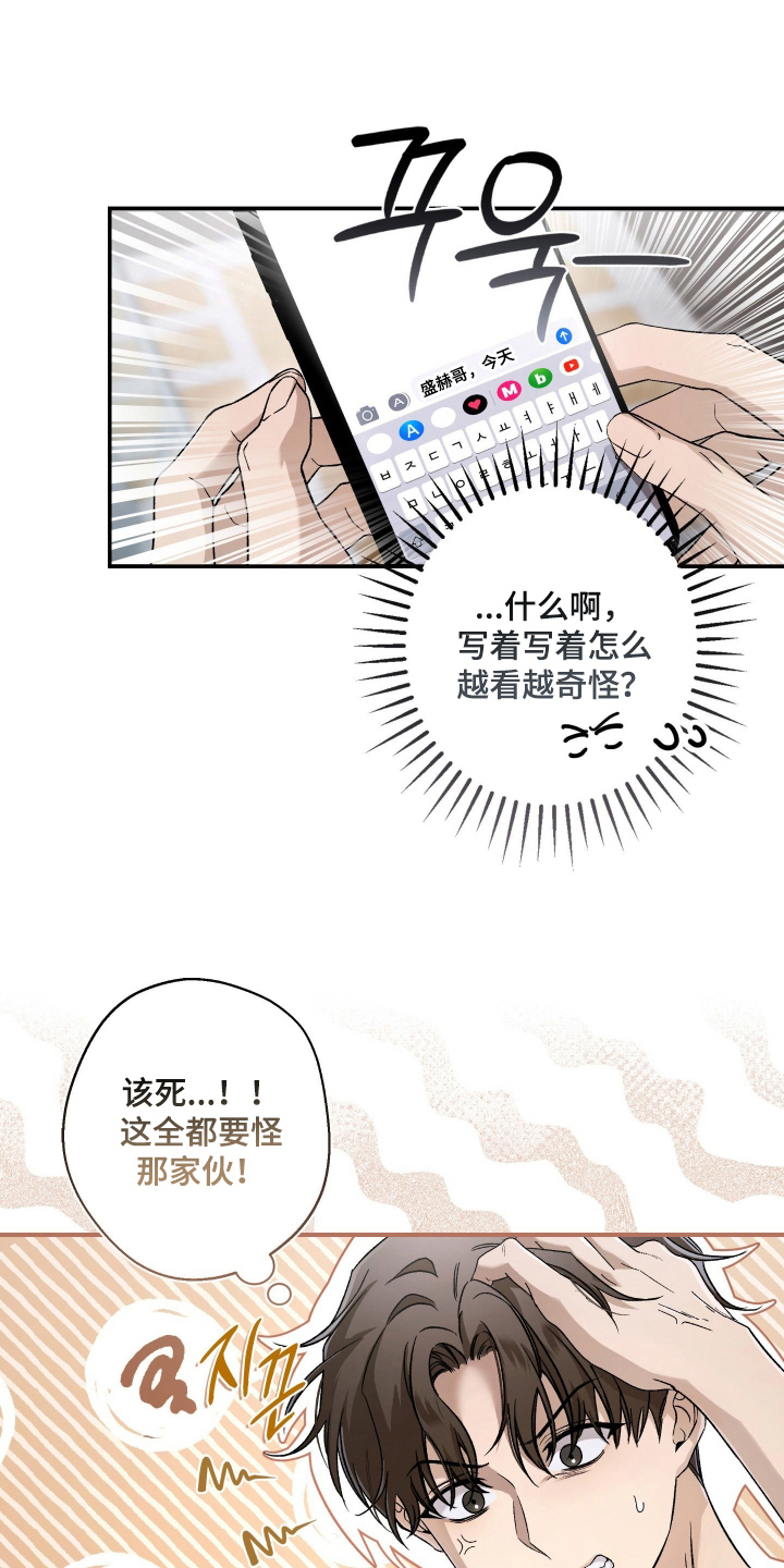 狩猎黑虎漫画,第7章：是谁1图