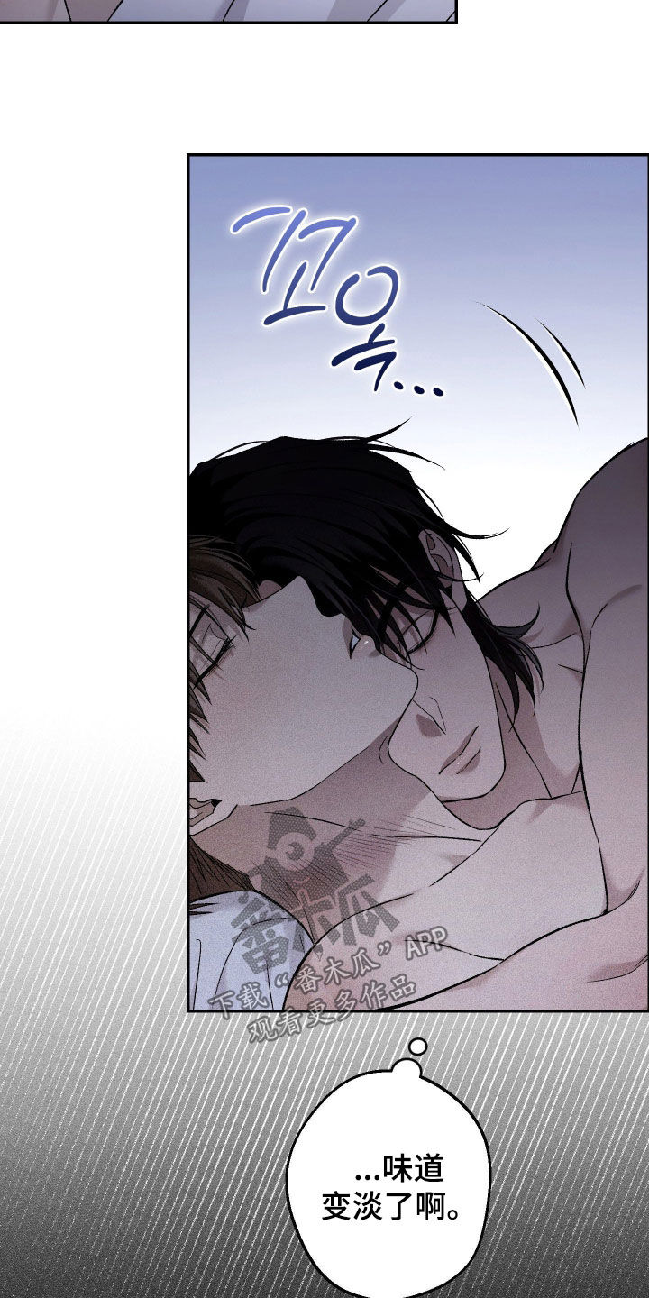 狩猎黑虎漫画,第25章：味道4图