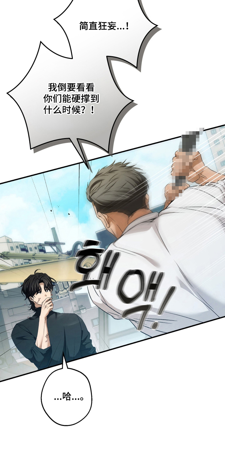 狩猎黑虎漫画,第14章：见一面2图