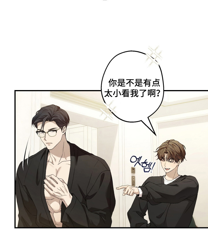 狩猎黑虎漫画,第12章：如何应对1图