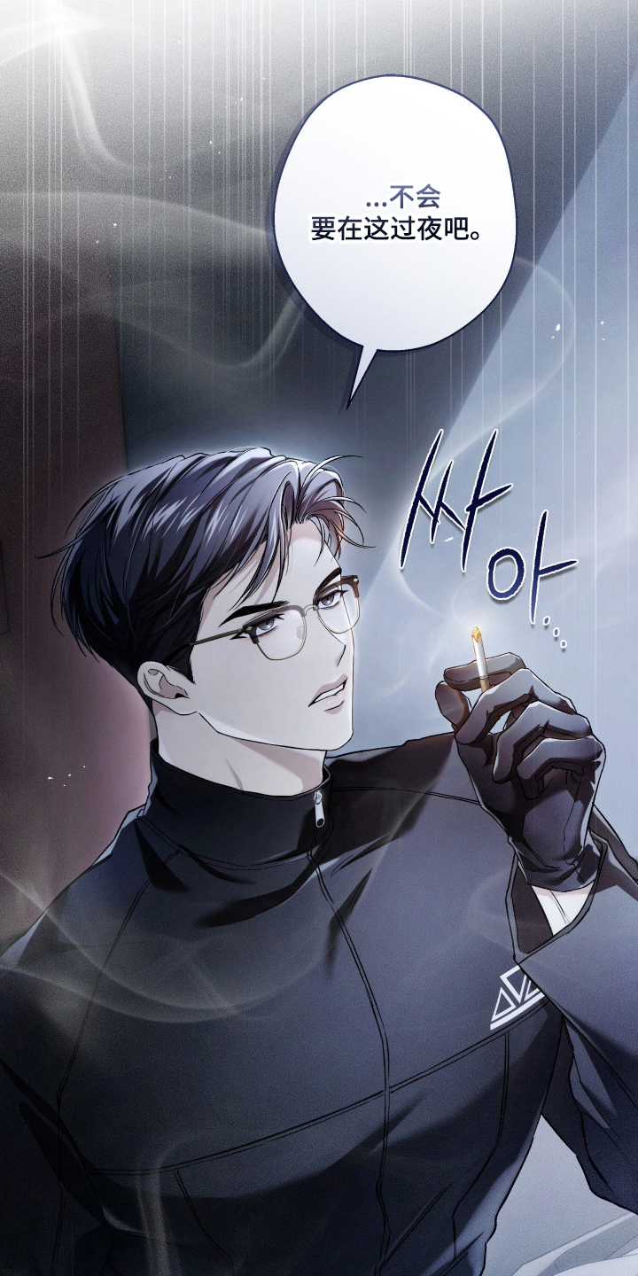 狩猎黑虎漫画,第10章：没事就好3图