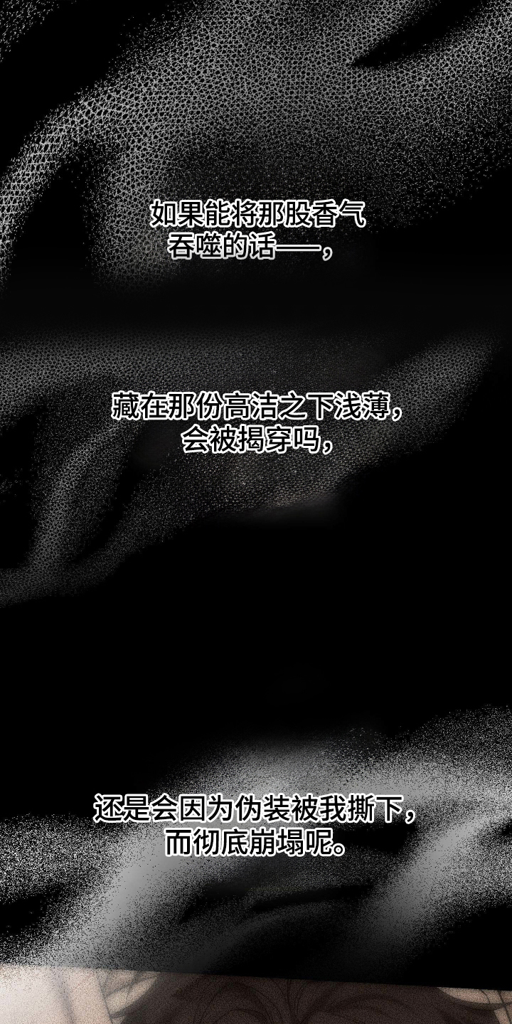 狩猎黑虎漫画,第13章：可恶的家伙2图