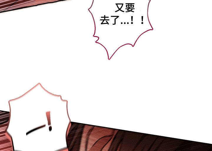 狩猎黑虎漫画,第21章：这才刚开始2图