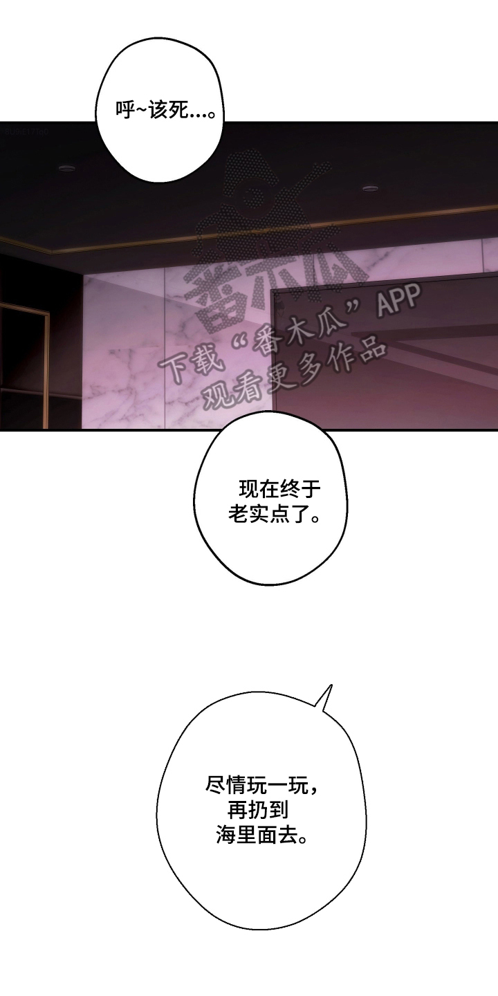 狩猎黑虎漫画,第16章：闯入5图