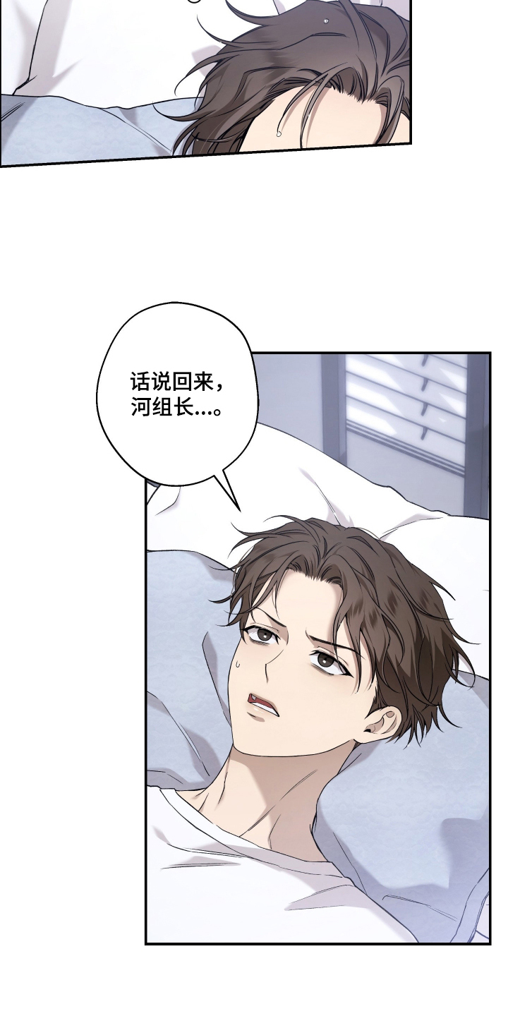 狩猎黑虎漫画,第4章：手机5图