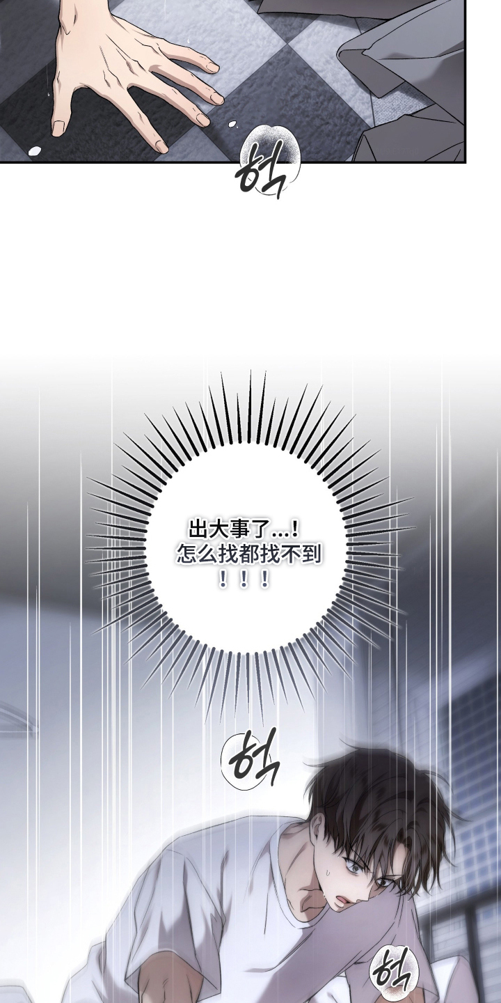 狩猎黑虎漫画,第5章：撞见5图
