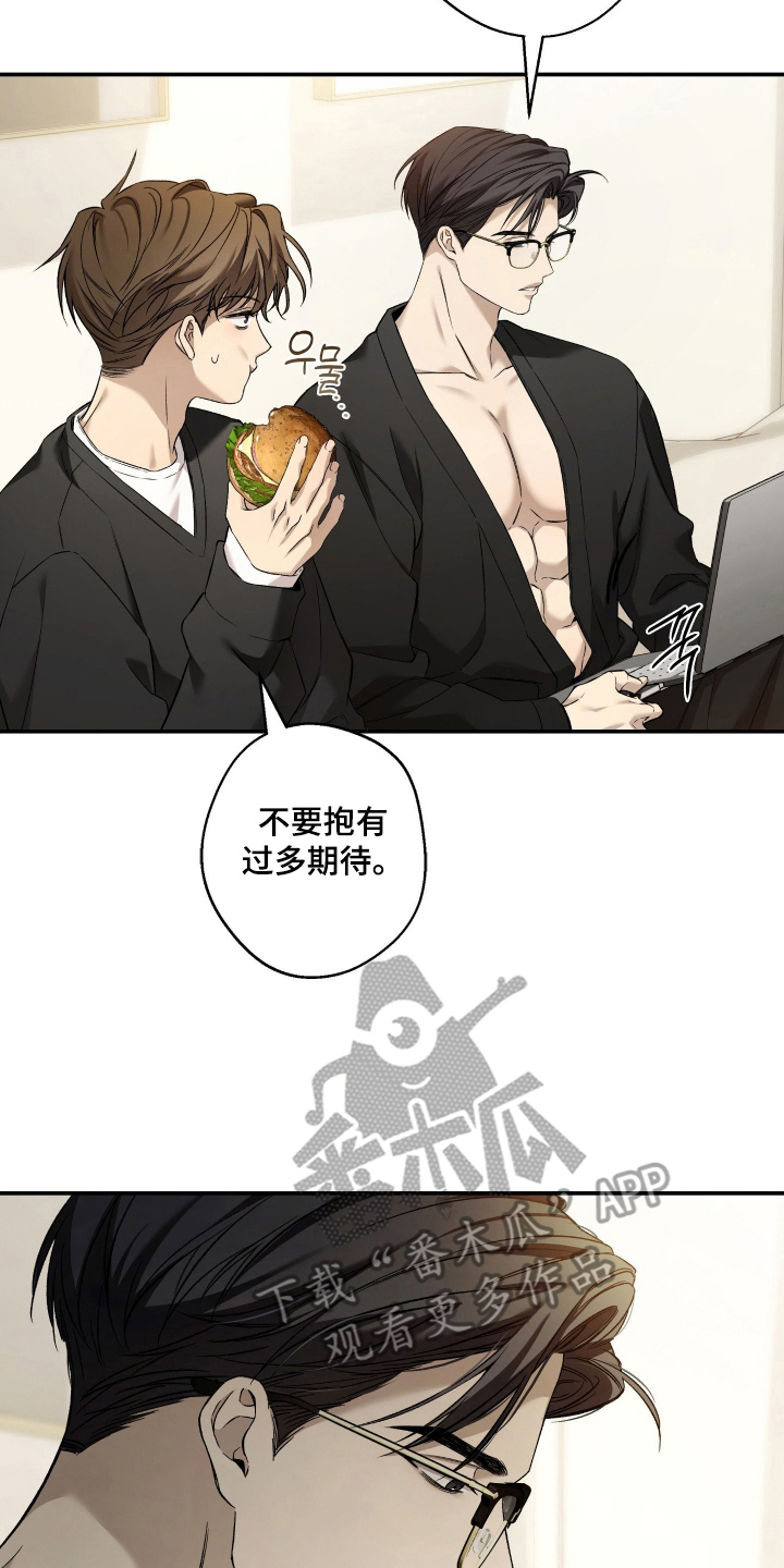狩猎黑虎漫画,第11章：确认报告4图