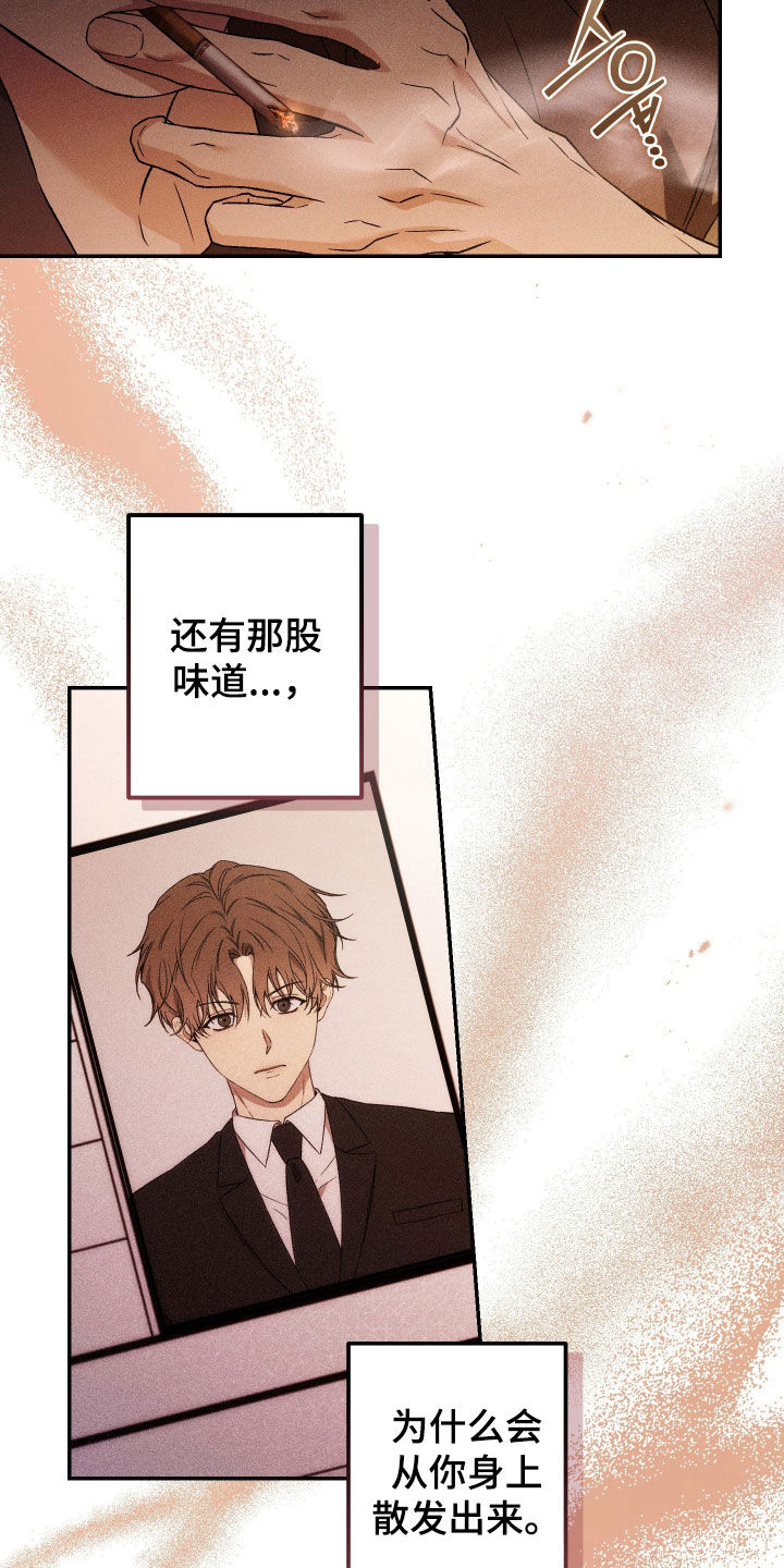 狩猎黑虎漫画,第26章：打听3图