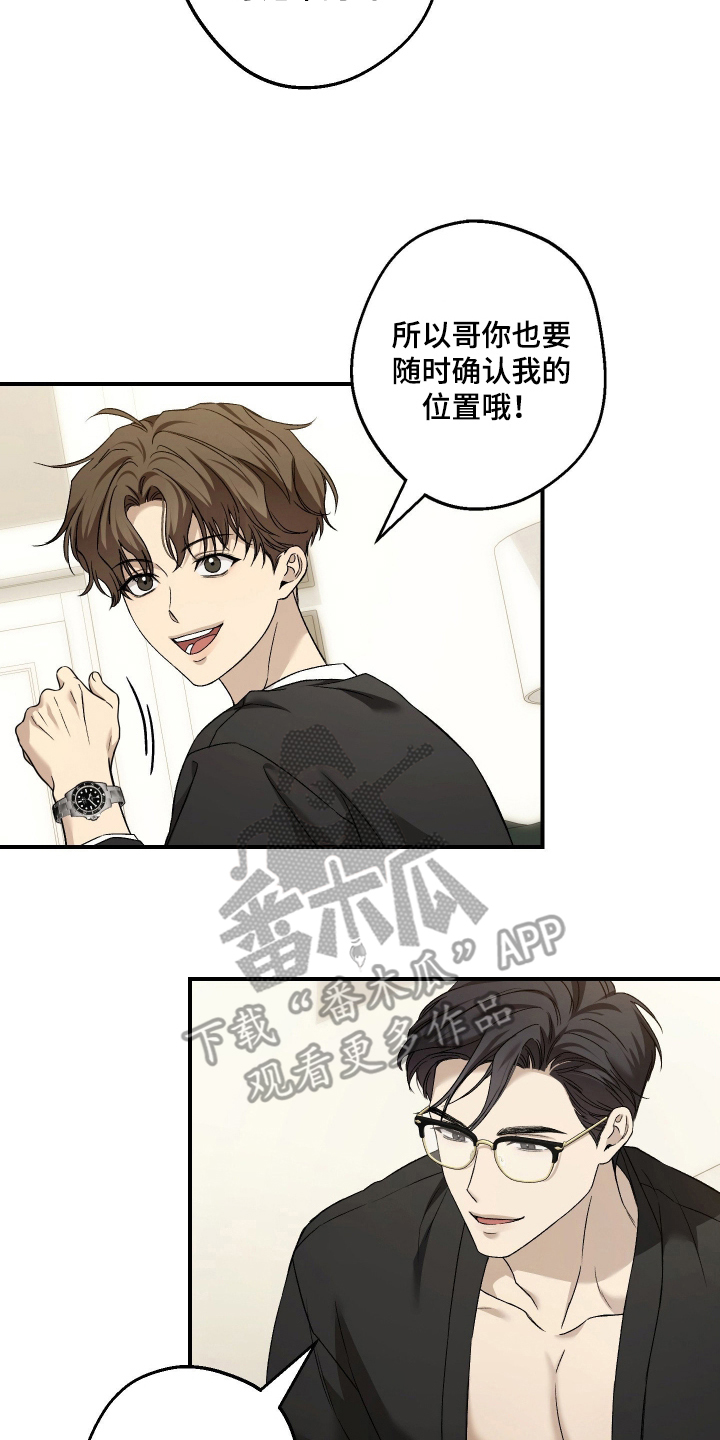 狩猎黑虎漫画,第12章：如何应对5图