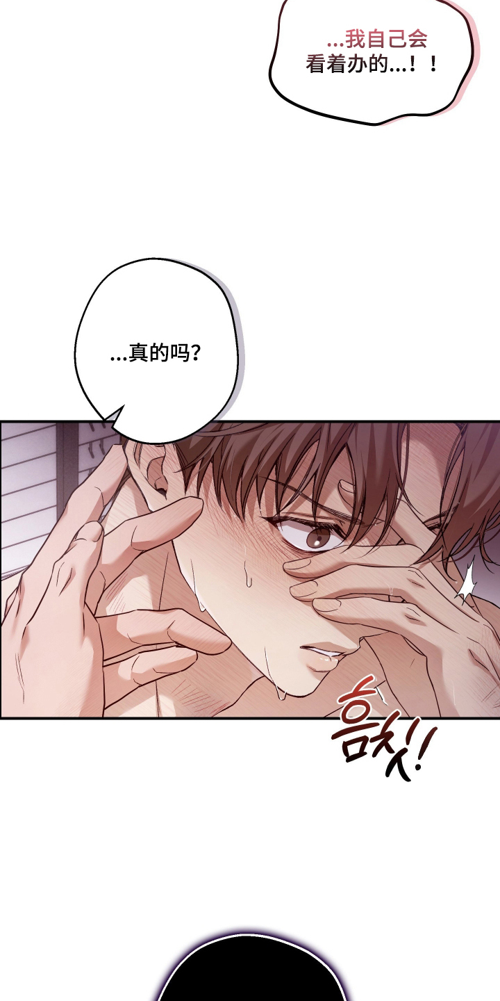 狩猎黑虎漫画,第18章：真的不需要吗2图