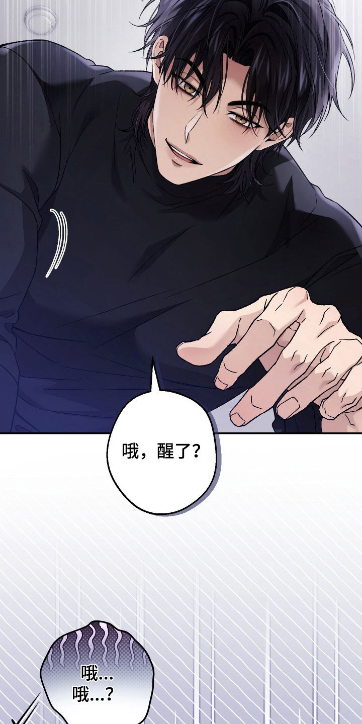 狩猎黑虎漫画,第25章：味道1图