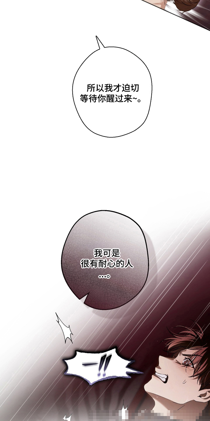 狩猎黑虎漫画,第15章：好好教你5图
