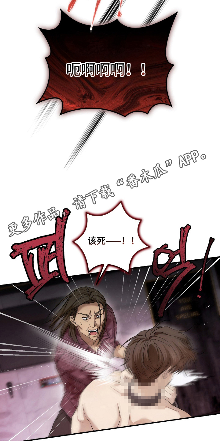 狩猎黑虎漫画,第16章：闯入2图