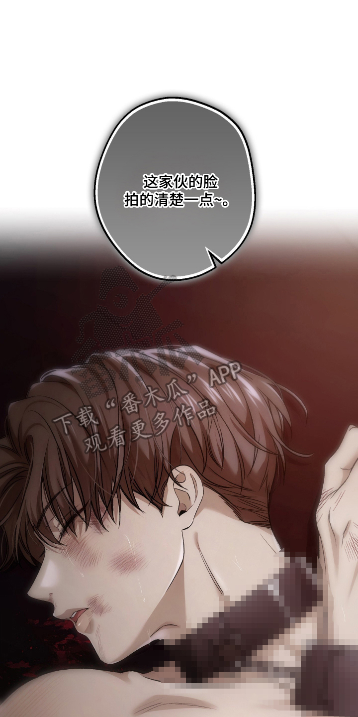 狩猎黑虎漫画,第16章：闯入1图