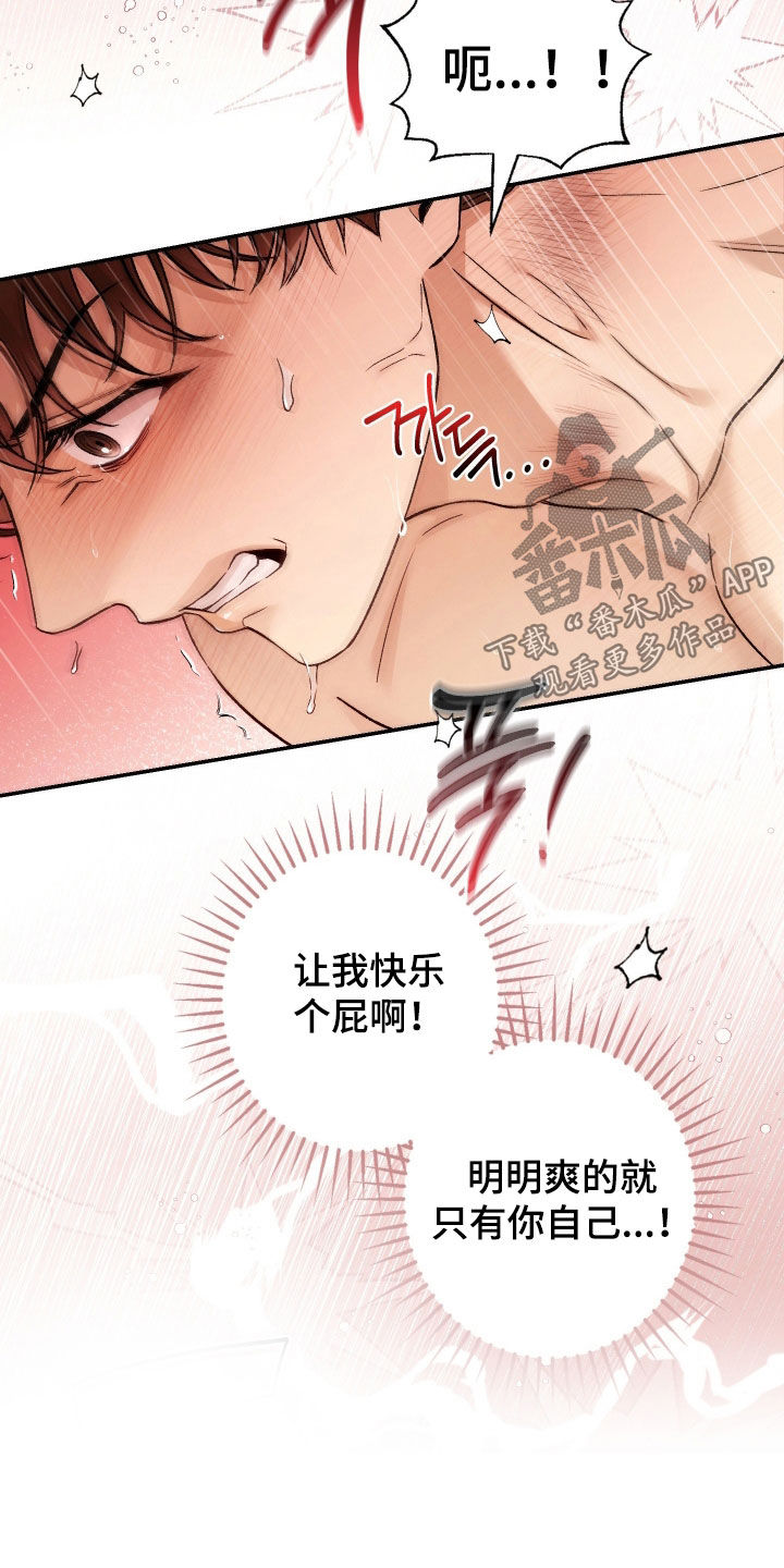 狩猎黑虎漫画,第23章：真不错啊4图
