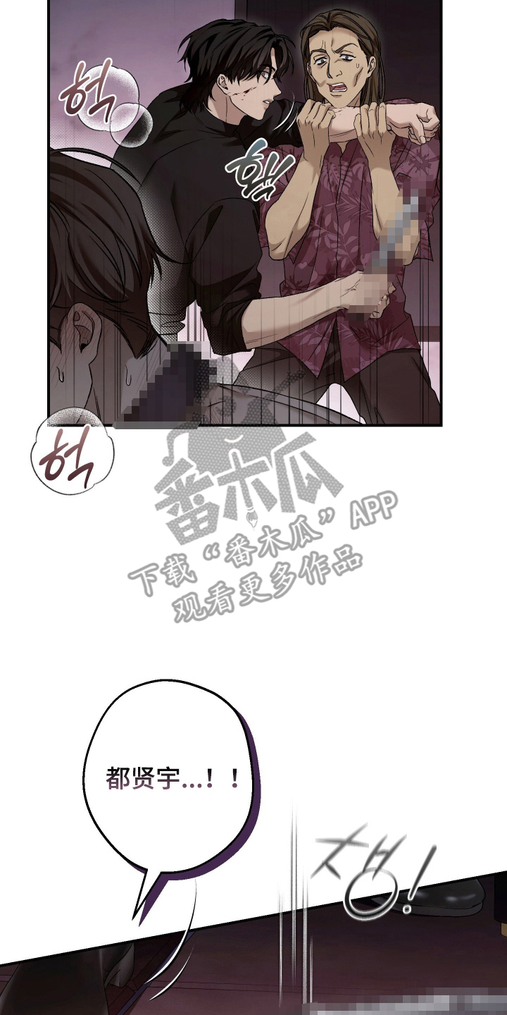 狩猎黑虎漫画,第17章：他是我的部下2图
