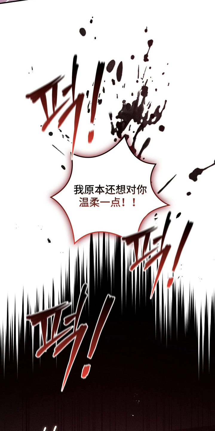 狩猎黑虎漫画,第16章：闯入3图