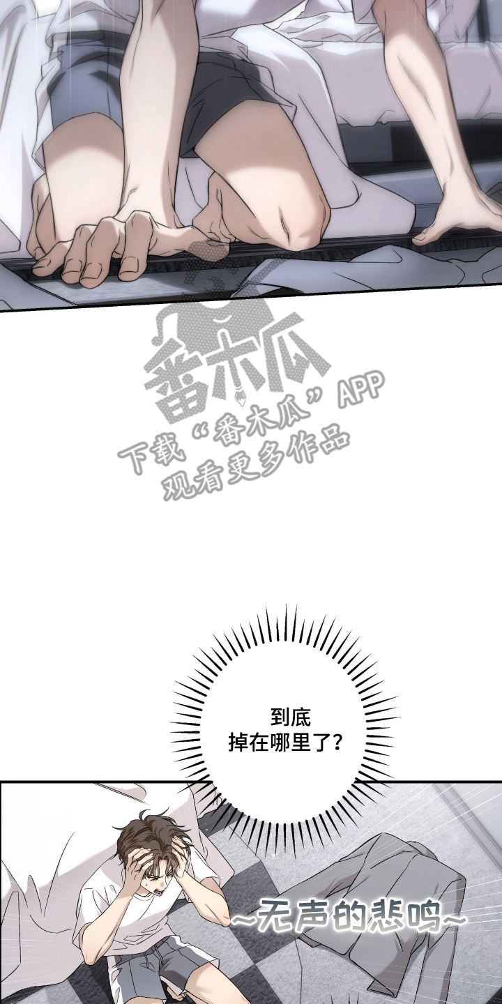 狩猎黑虎漫画,第5章：撞见1图