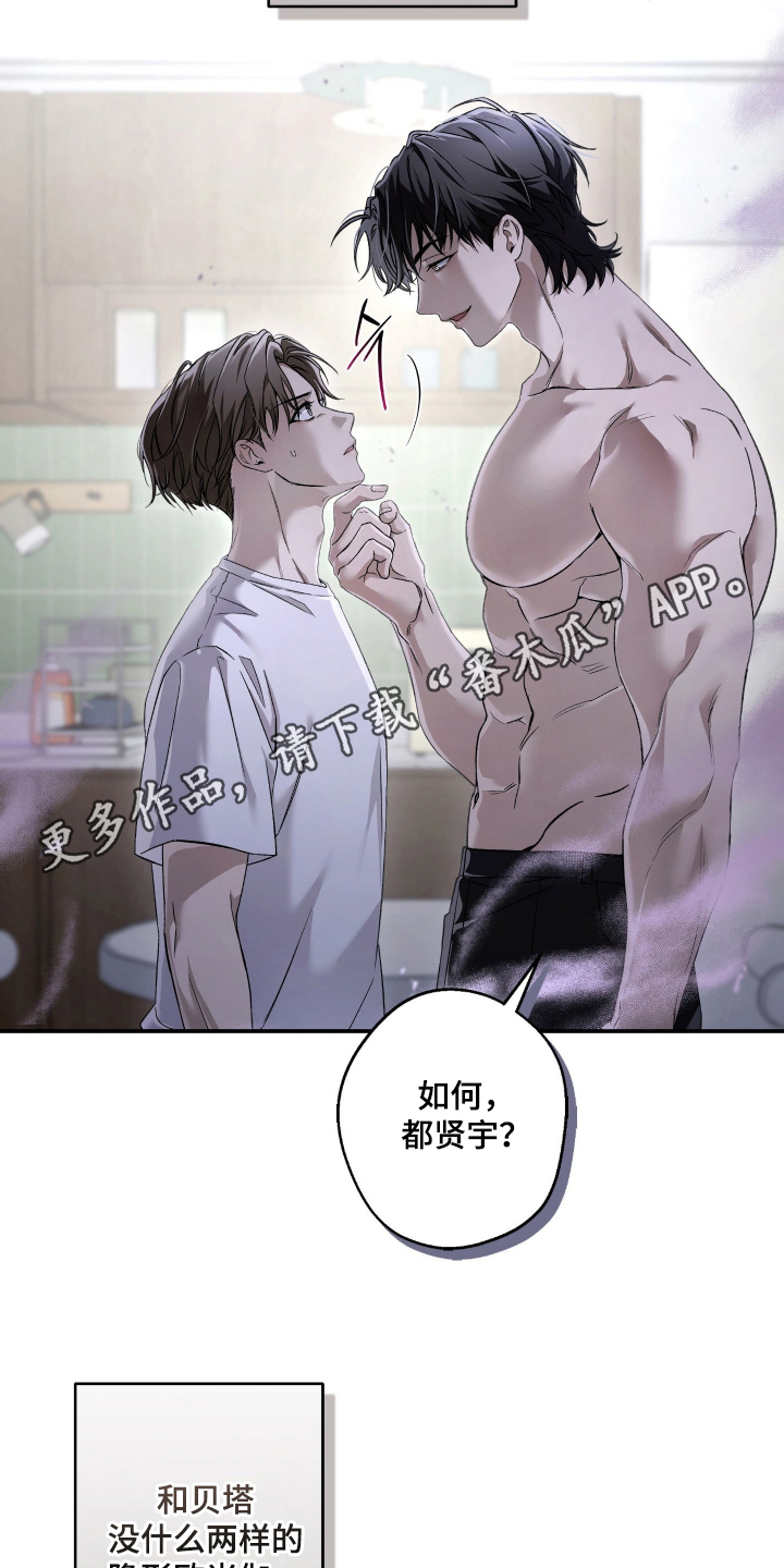 狩猎黑虎漫画,第6章：半吊子5图