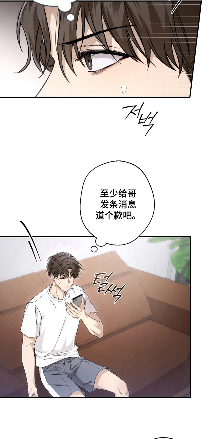 狩猎黑虎漫画,第7章：是谁4图