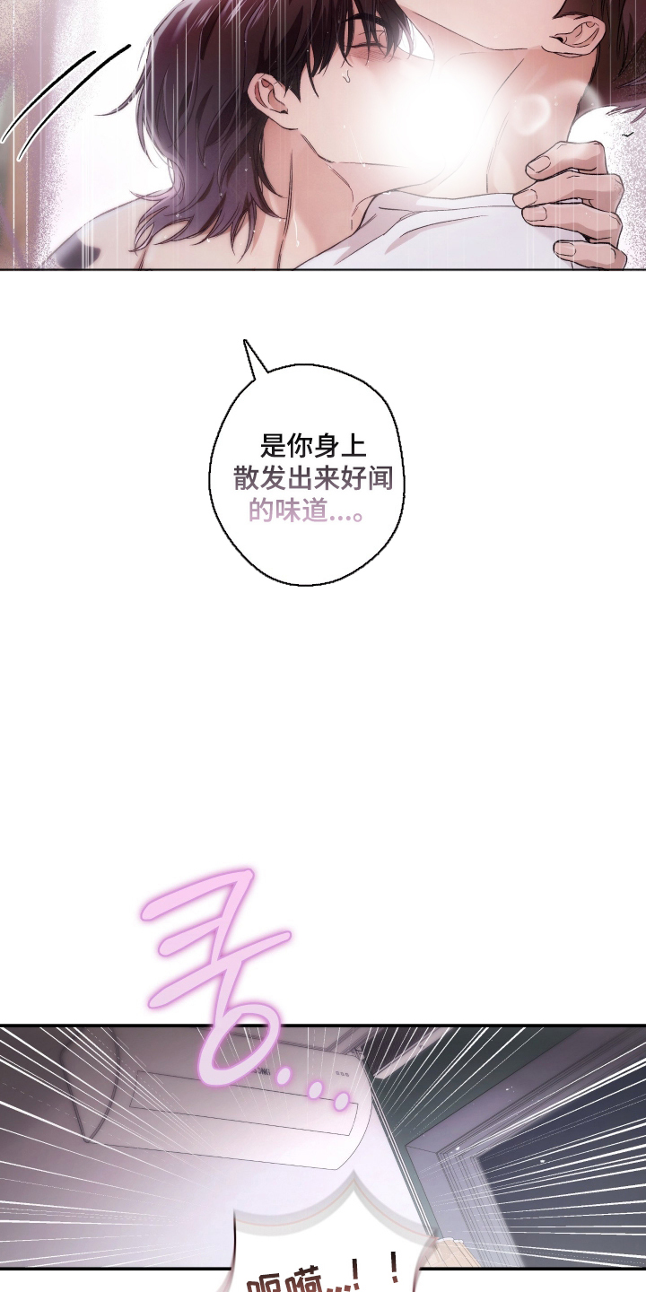 狩猎黑虎漫画,第8章：勾人的气味4图