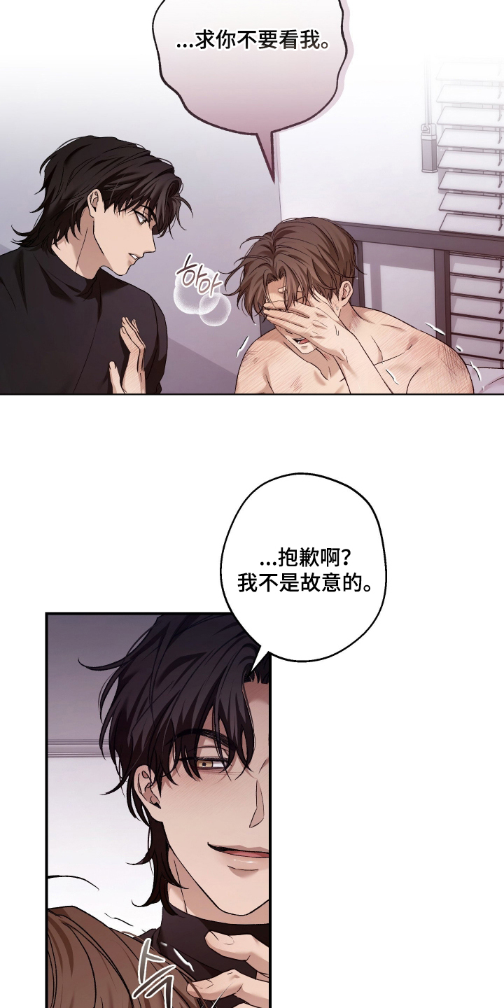 狩猎黑虎漫画,第18章：真的不需要吗5图