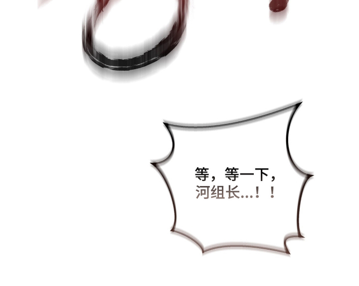 狩猎黑虎漫画,第5章：撞见5图