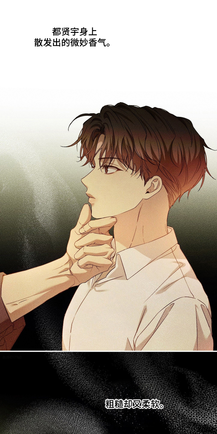 狩猎黑虎漫画,第13章：可恶的家伙5图