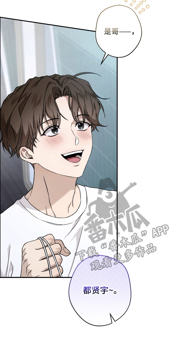 狩猎黑虎漫画,第5章：撞见2图