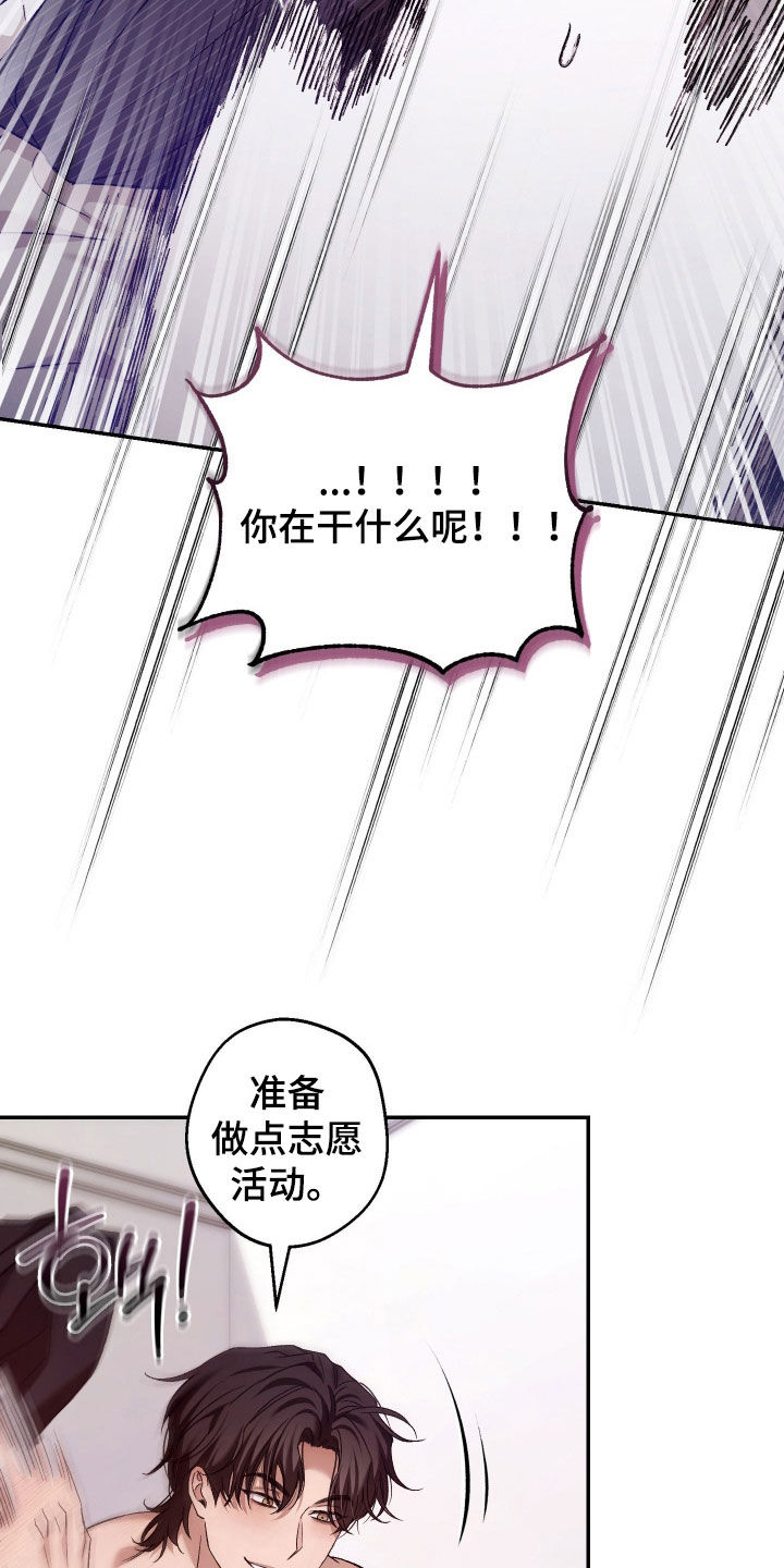 狩猎黑虎漫画,第19章：玩笑太过分了5图