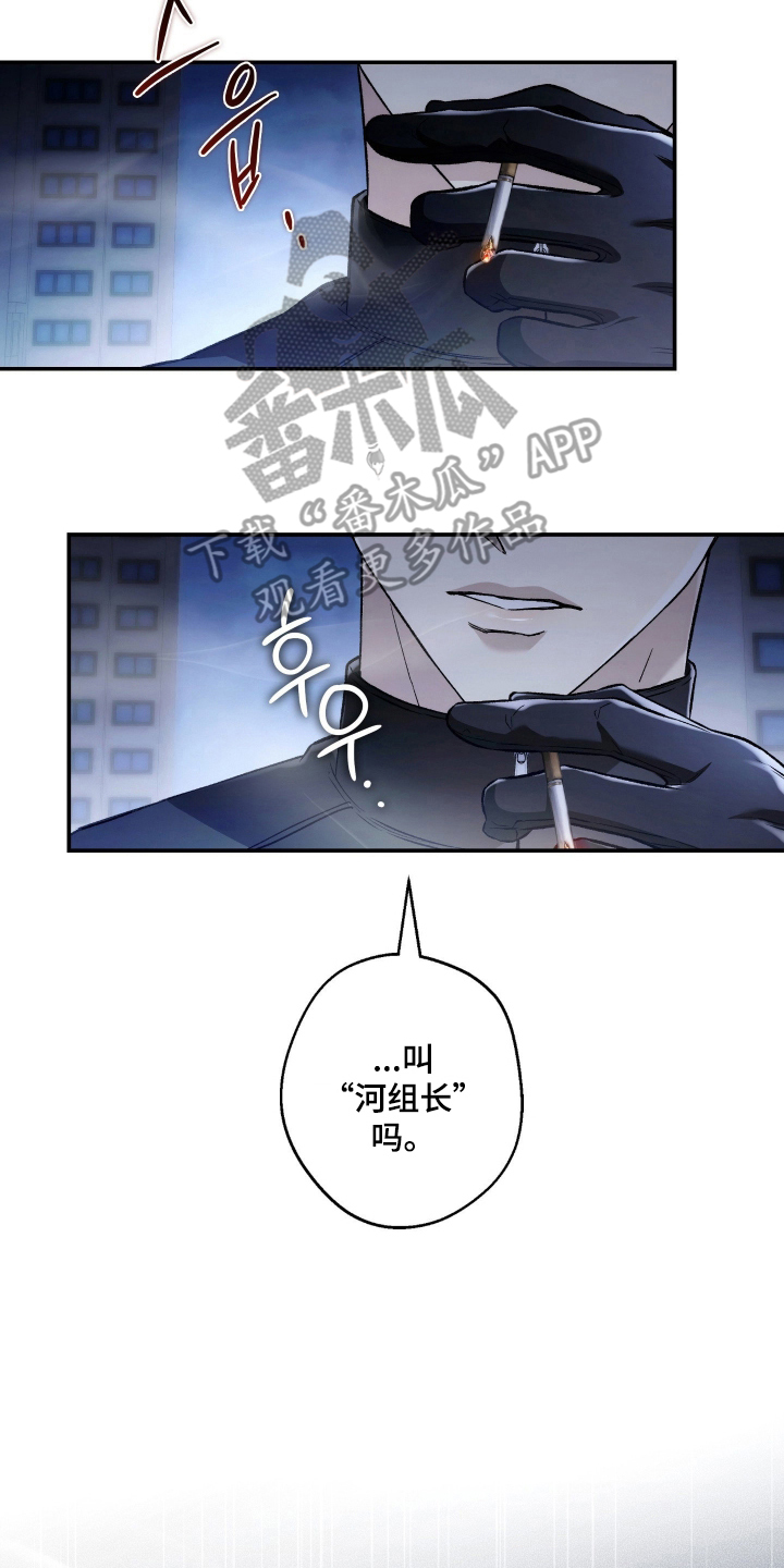 狩猎黑虎漫画,第10章：没事就好2图