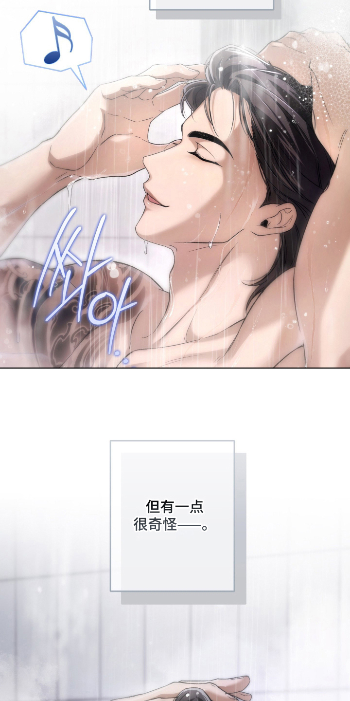 狩猎黑虎漫画,第7章：是谁3图