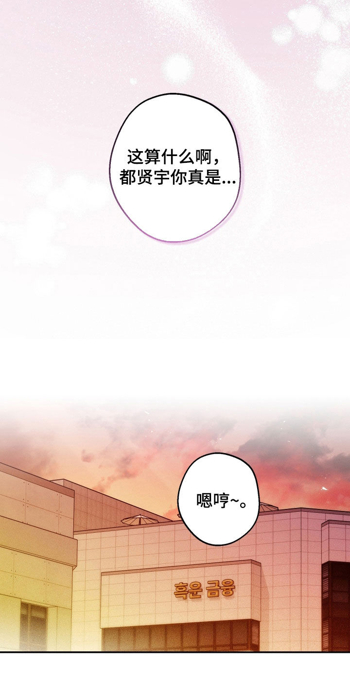 狩猎黑虎漫画,第26章：打听4图