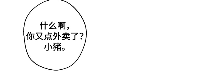 狩猎黑虎漫画,第5章：撞见2图