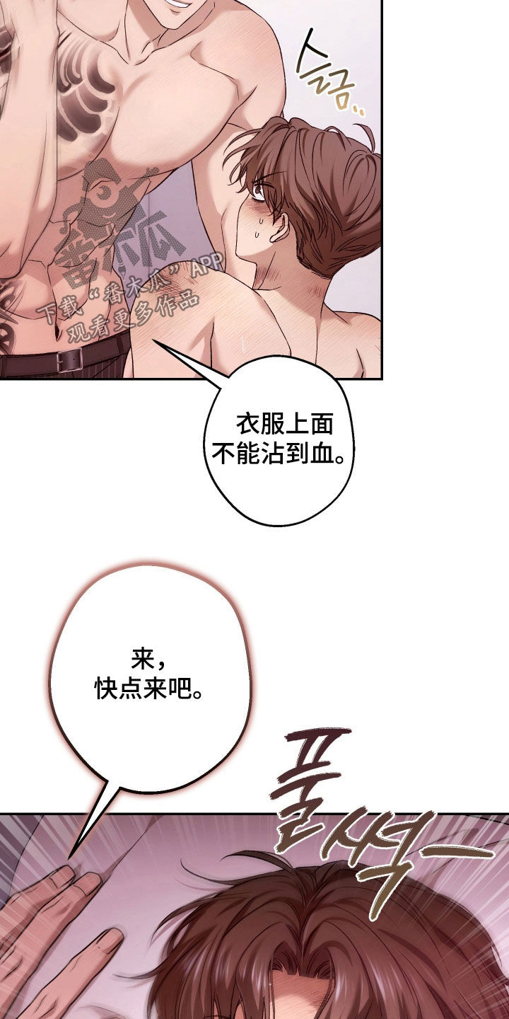 狩猎黑虎漫画,第19章：玩笑太过分了1图
