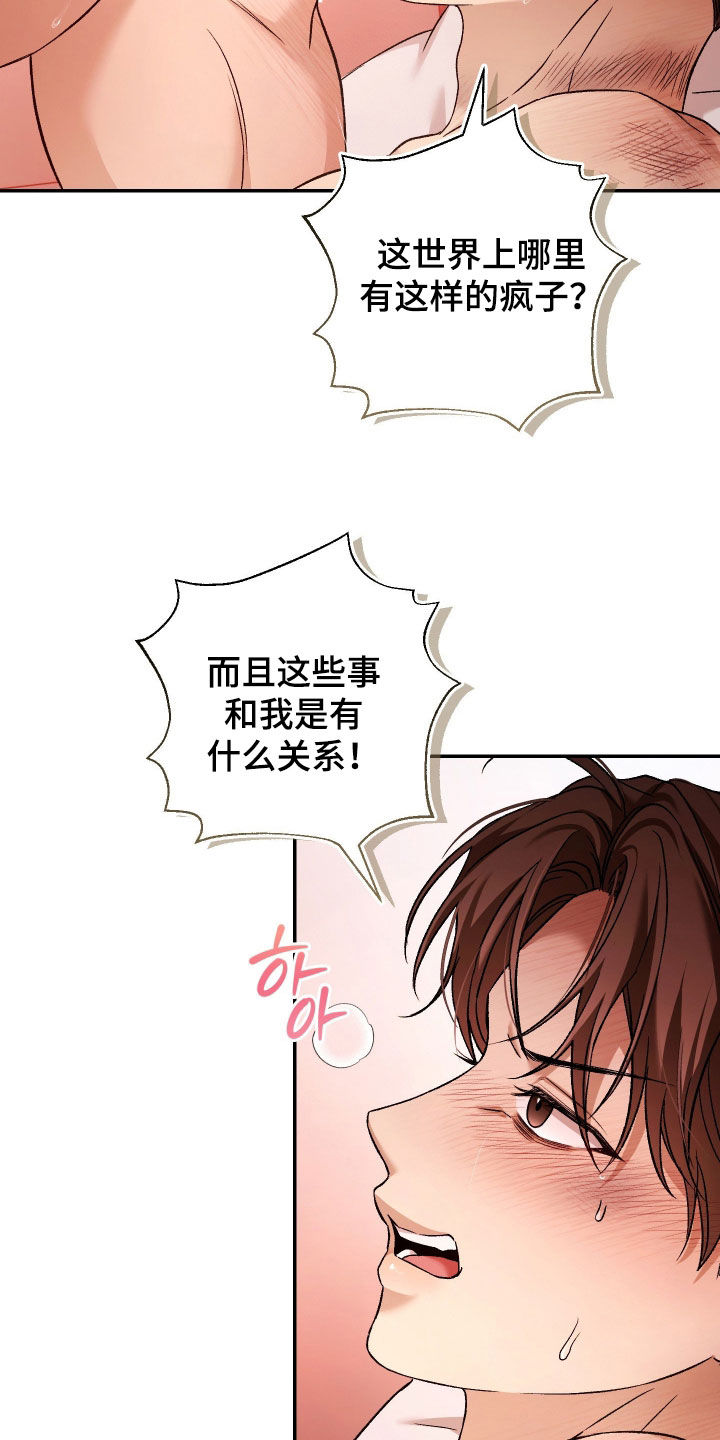 狩猎黑虎漫画,第21章：这才刚开始3图