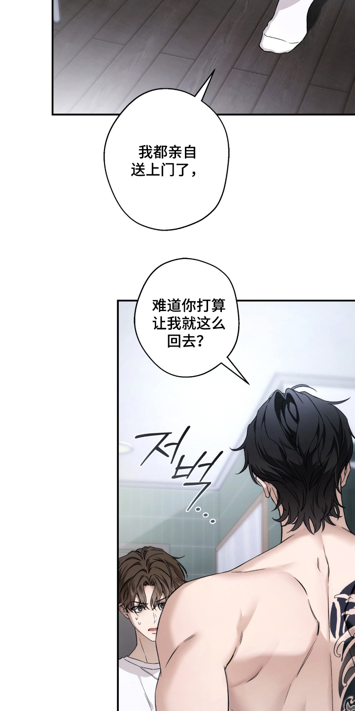 狩猎黑虎漫画,第6章：半吊子2图