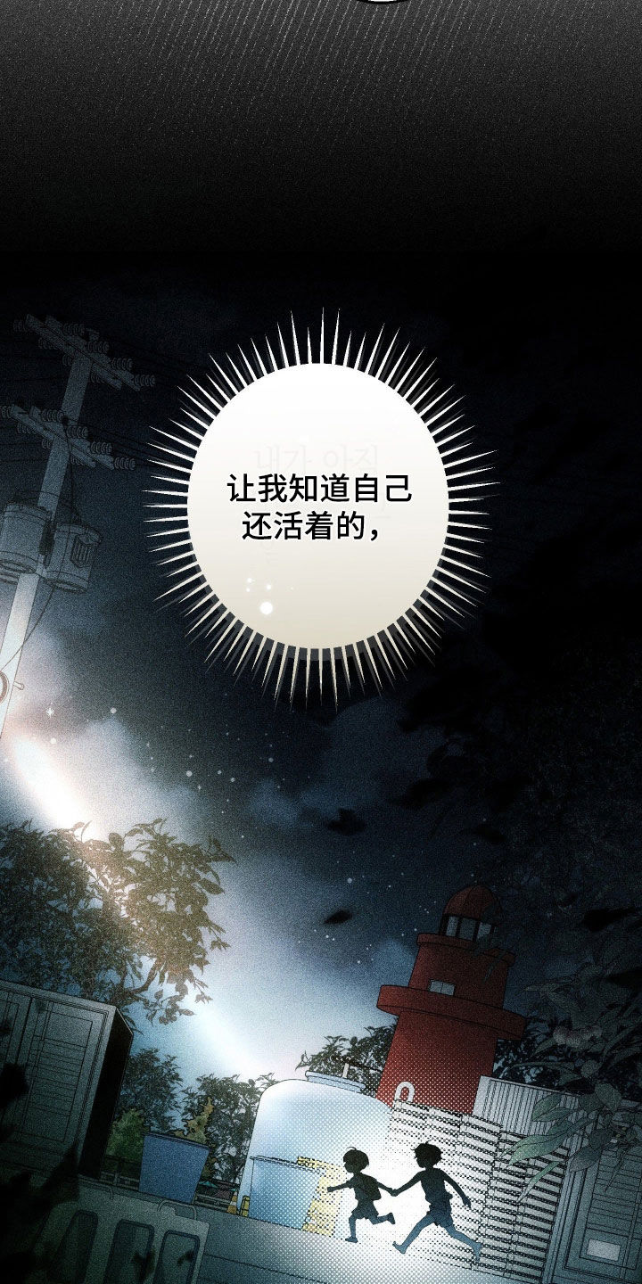 狩猎黑虎漫画,第25章：味道5图