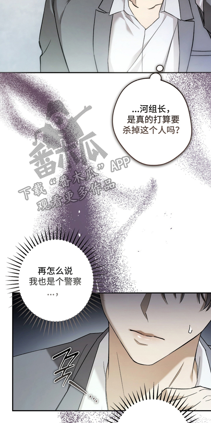狩猎黑虎漫画,第4章：手机1图