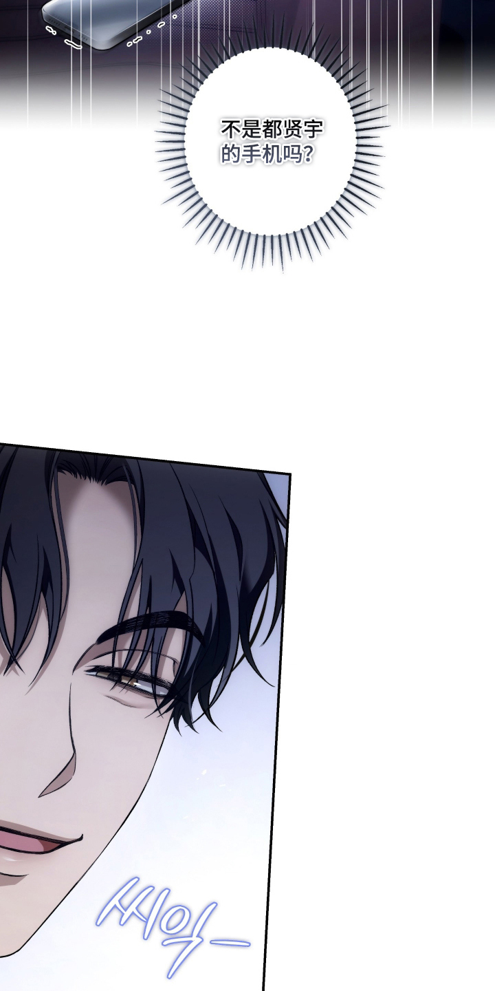 狩猎黑虎漫画,第5章：撞见3图