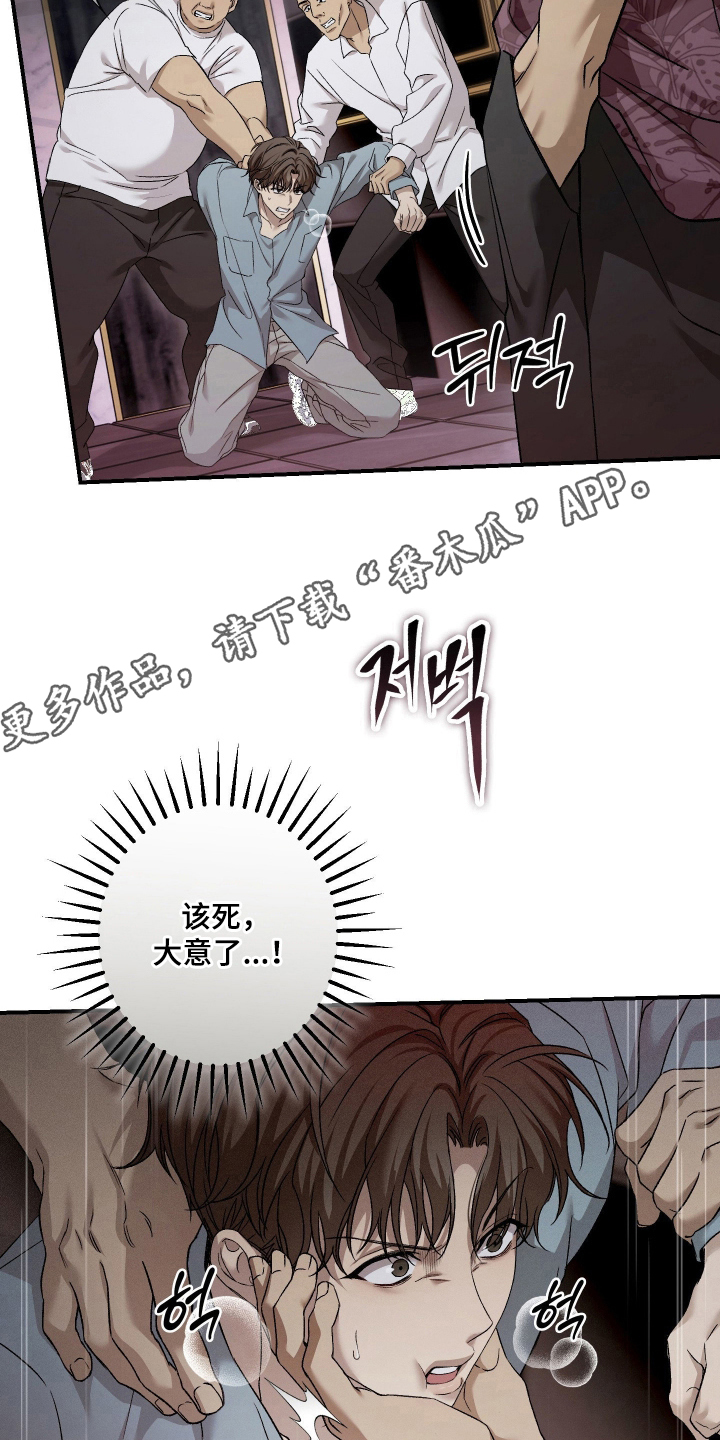 狩猎黑虎漫画,第15章：好好教你1图