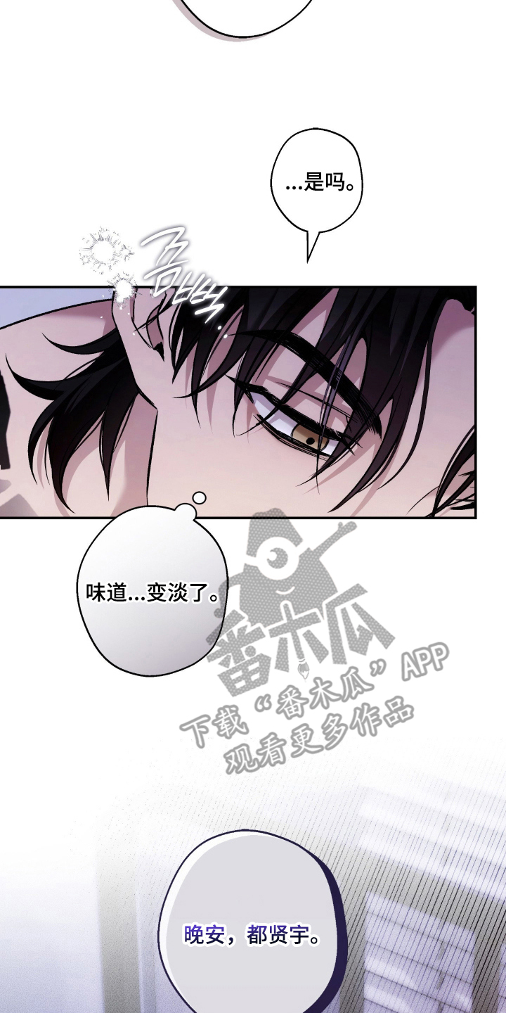 狩猎黑虎漫画,第9章：靠过来点5图