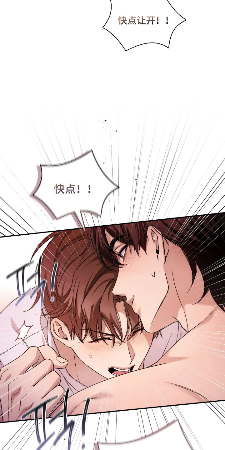 狩猎黑虎漫画,第9章：靠过来点5图