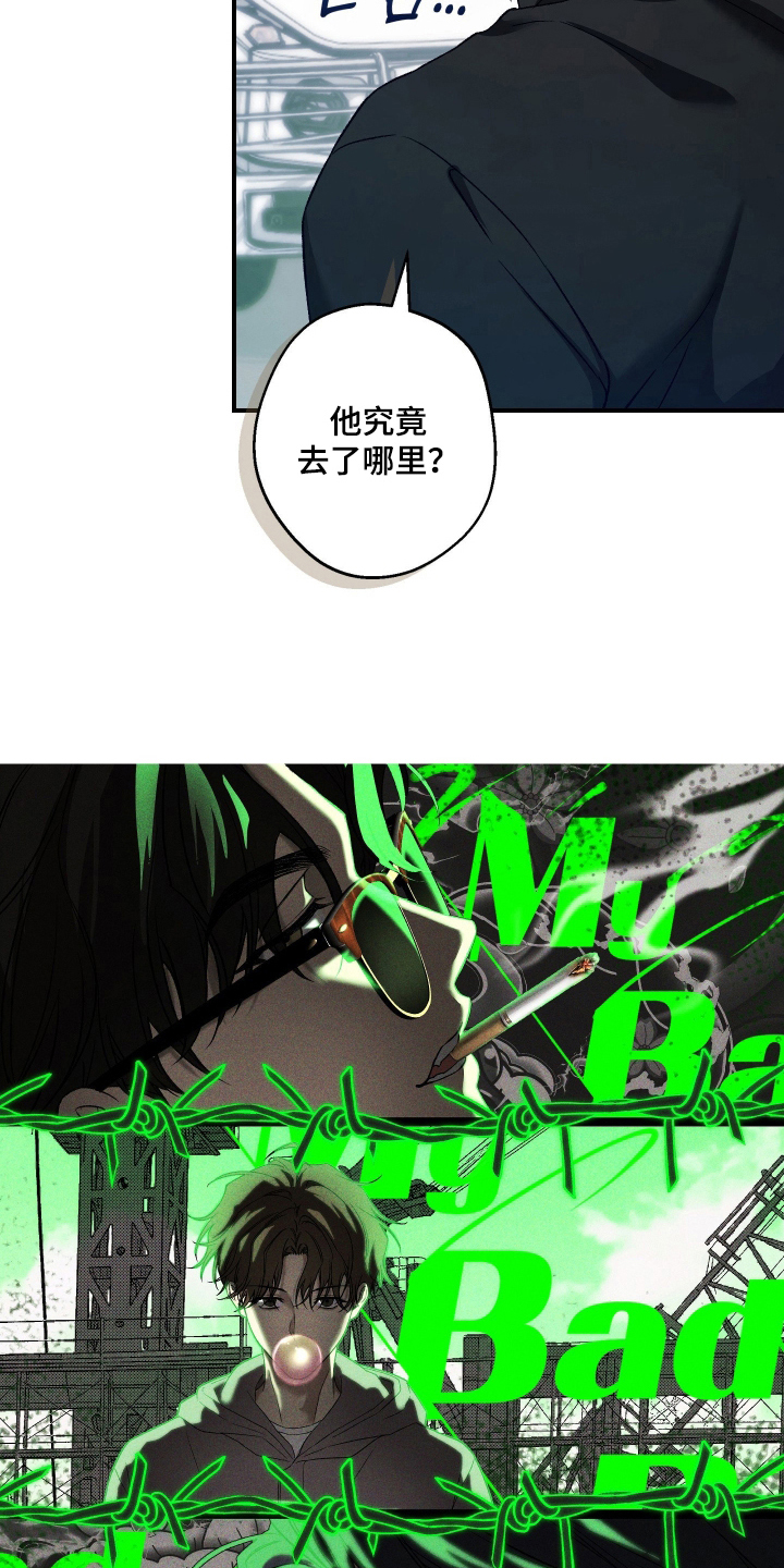 狩猎黑虎漫画,第14章：见一面5图