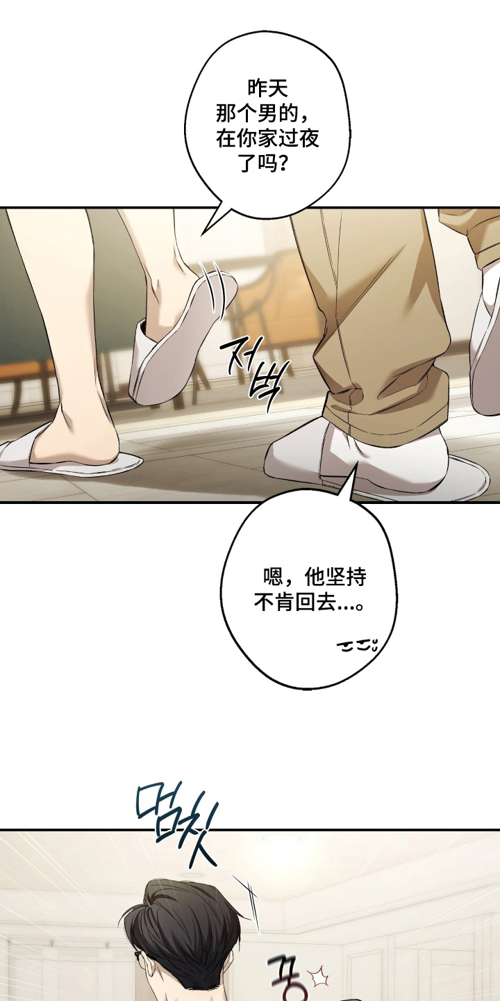 狩猎黑虎漫画,第10章：没事就好5图