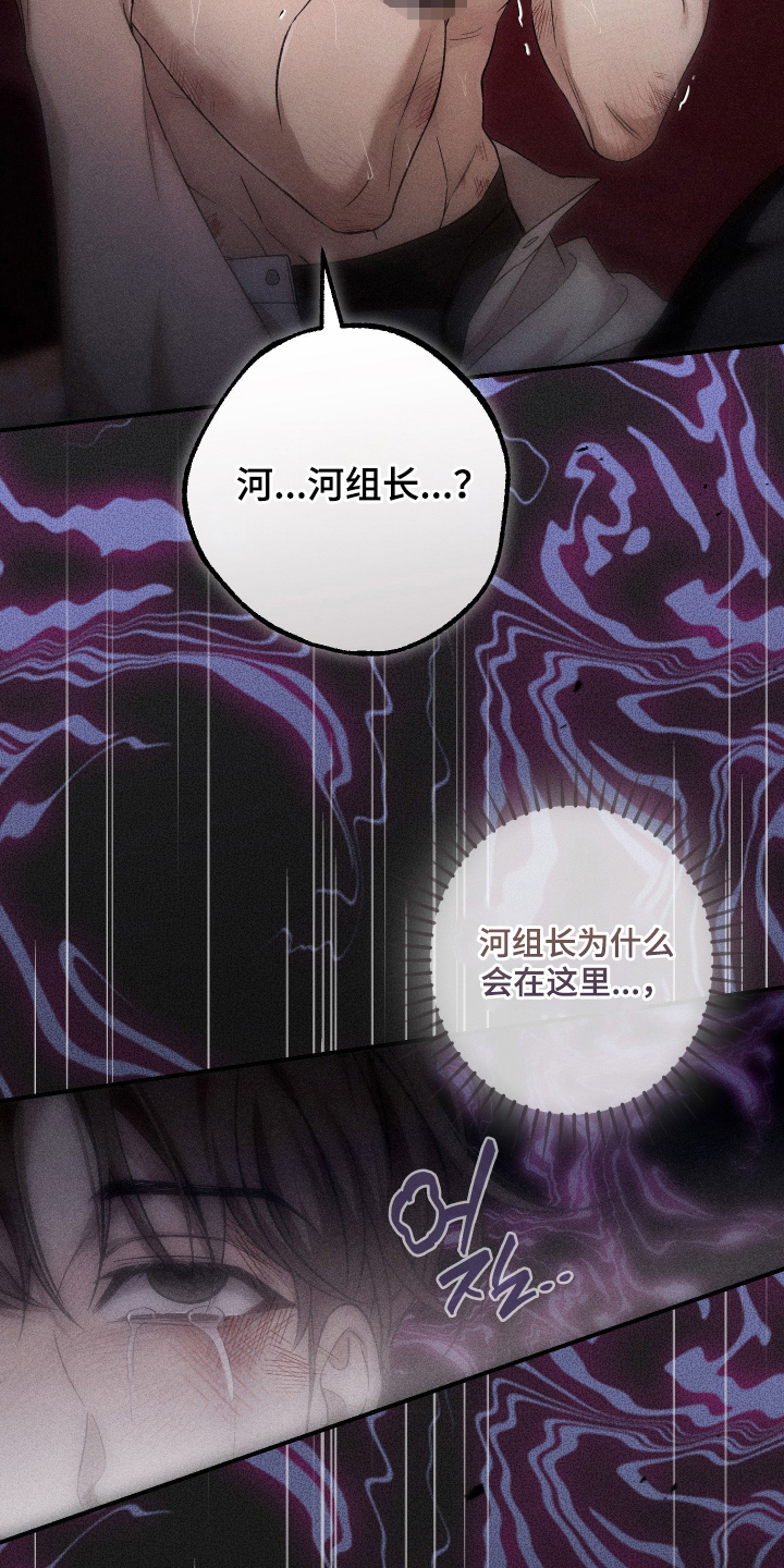 狩猎黑虎漫画,第17章：他是我的部下5图