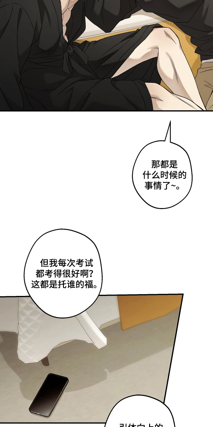 狩猎黑虎漫画,第13章：可恶的家伙1图
