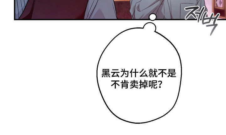 狩猎黑虎漫画,第14章：见一面4图