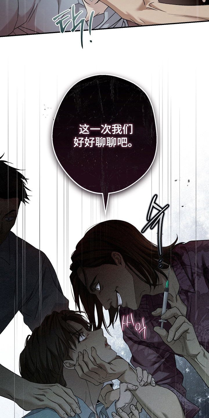 狩猎黑虎漫画,第15章：好好教你2图